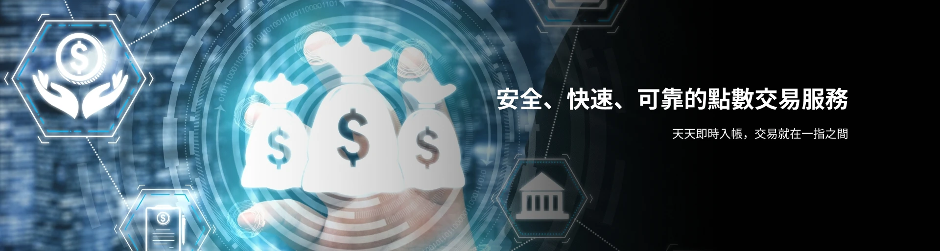 請將開運金加入好友